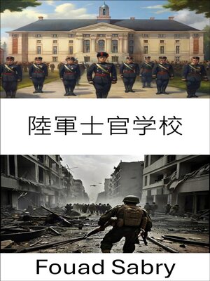 cover image of 陸軍士官学校